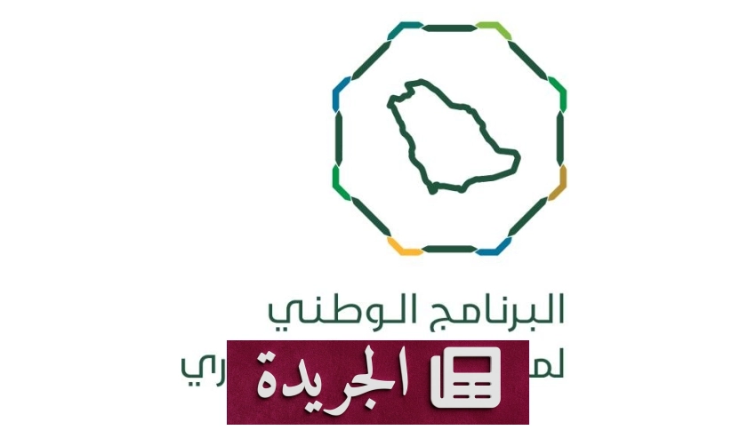 الجولات الرقابية تكشف 3445 حالة مشتبه بها للتستر التجاري في مايو 2026 - آخر الأخبار - الجريدة