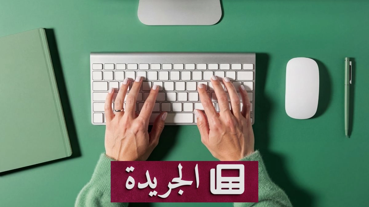 الجيل زد يعيد إحياء مهارة الكتابة على الكيبورد في ظل الذكاء الاصطناعي - آخر الأخبار - الجريدة