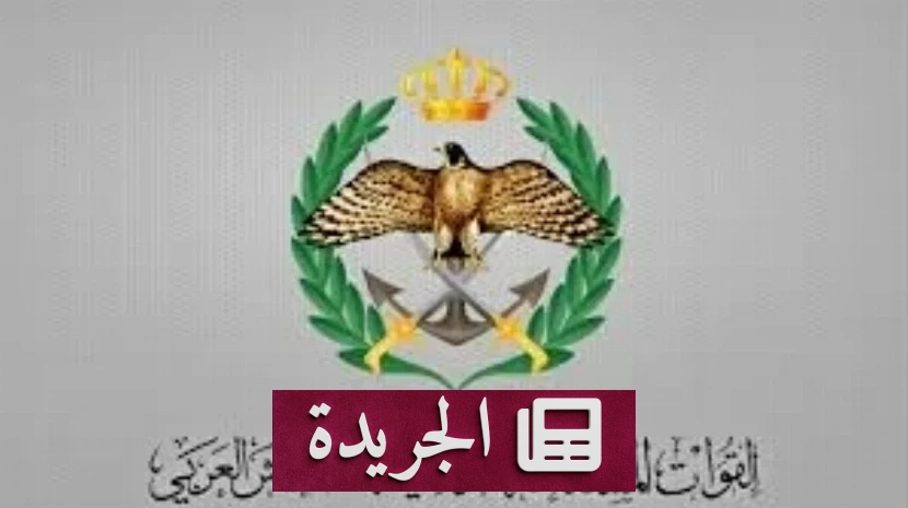 الجيش الأردني يسقط طائرة مسيرة اخترقت المجال الجوي - آخر الأخبار - الجريدة