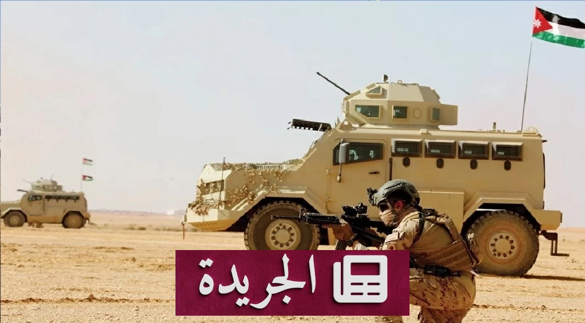 الجيش الأردني يسقط ثلاثة صواريخ إيرانية دون خسائر - آخر الأخبار - الجريدة
