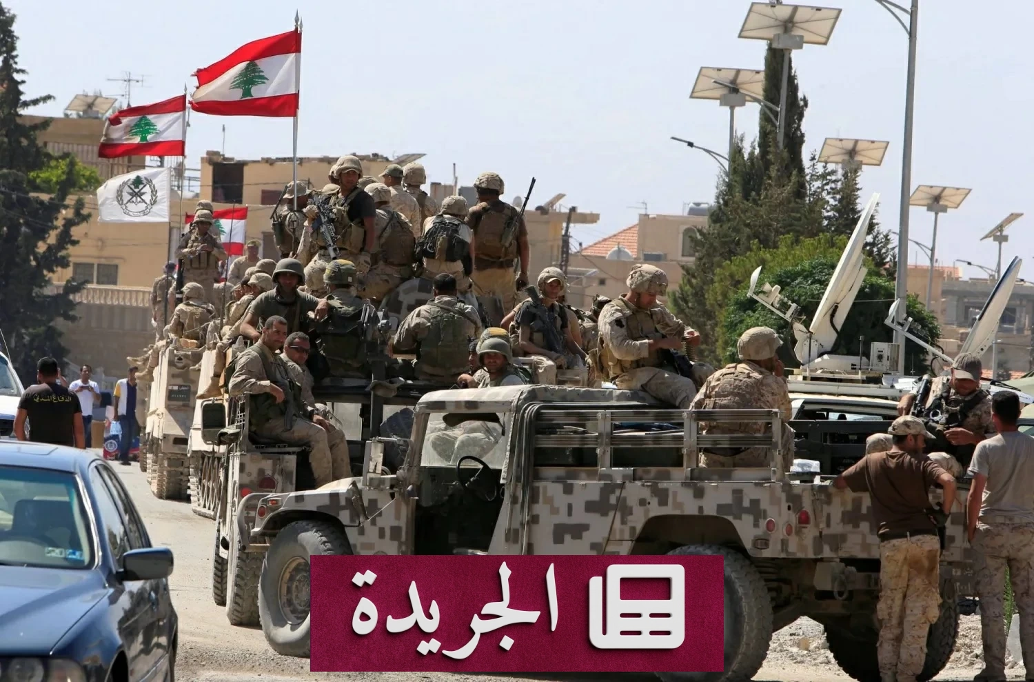 الجيش اللبناني يتهم إسرائيل بنشر شائعات تستهدف استقراره - آخر الأخبار - الجريدة