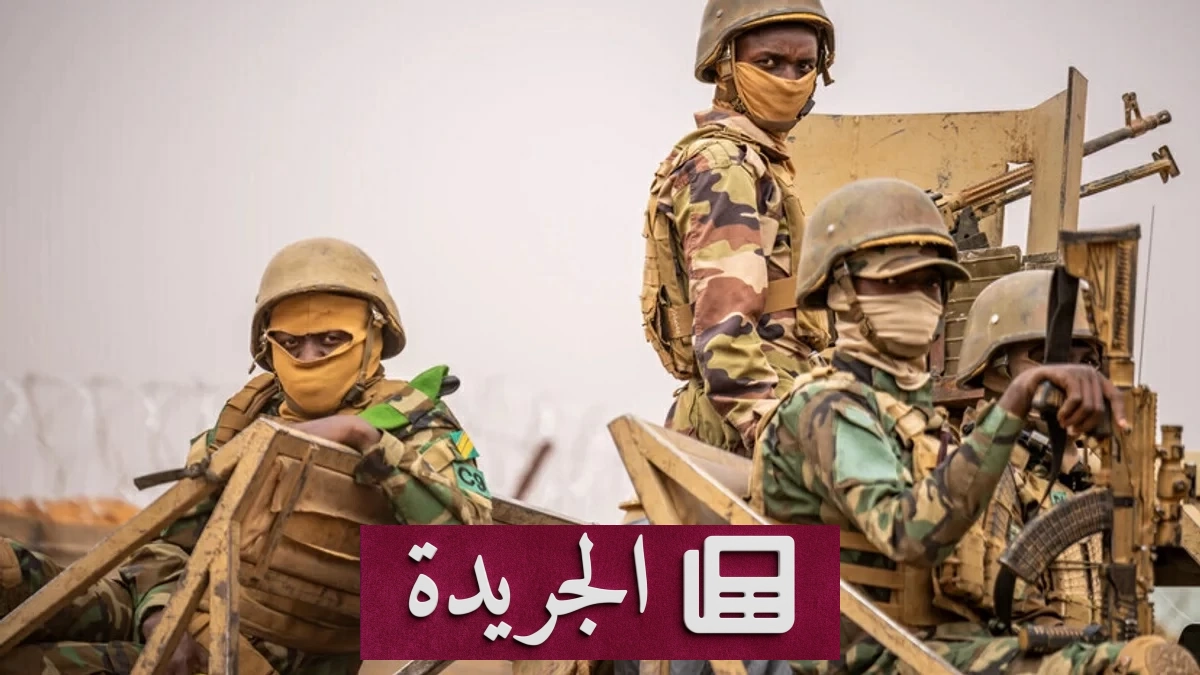 الجيش النيجري يستعيد السيطرة تدريجياً بعد هجوم المتمردين - آخر أخبار الجريدة