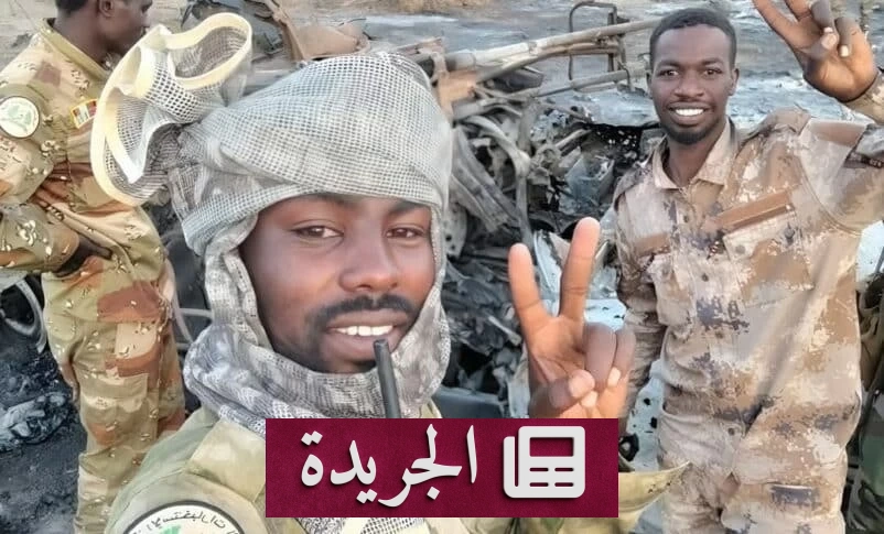 الجيش السوداني يسيطر على منطقة المزروب بعد معارك مع الدعم السريع - آخر الأخبار - الجريدة