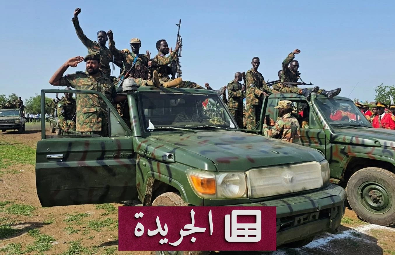 الجيش السوداني يتوسع في النيل الأزرق وسط تحذيرات من انتشار «الكلازار» بدارفور - آخر الأخبار - الجريدة