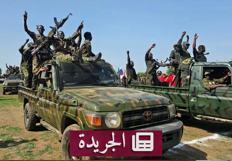 الجيش السوداني يتوسع في كردفان ويستعيد مناطق استراتيجية - آخر أخبار الجريدة