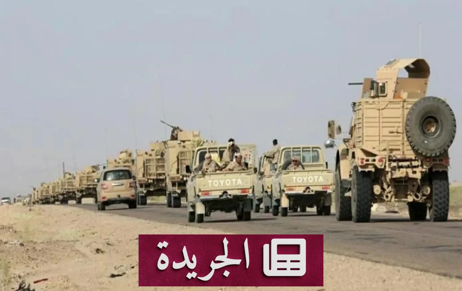 الجيش اليمني يحبط هجمات حوثية في جبهتي حيفان والأحكوم بمحافظة تعز - آخر الأخبار - الجريدة