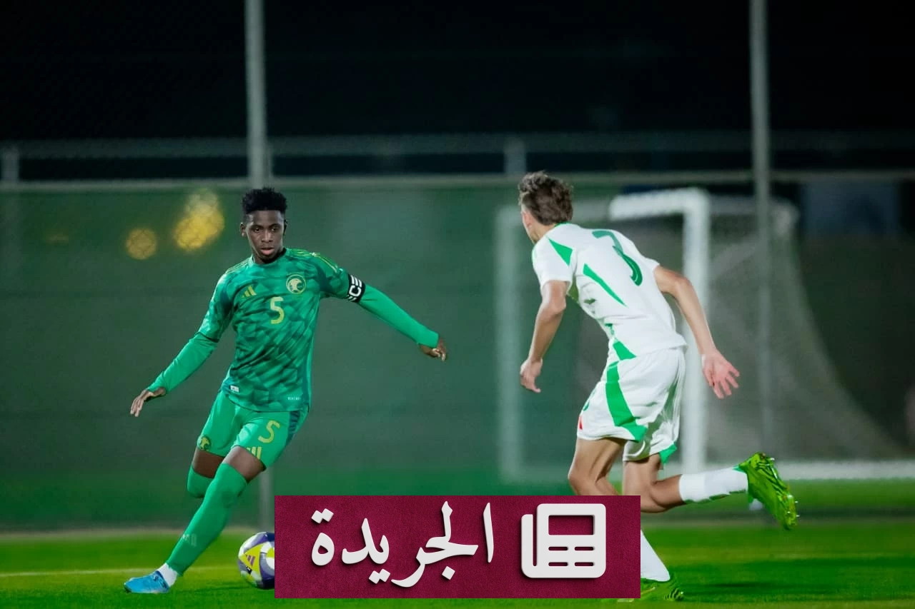 الجزائر تفوز على السعودية تحت 16 عاماً في الأحساء - آخر أخبار الجريدة