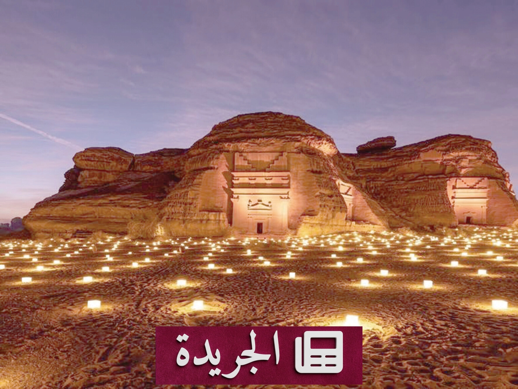 الحِجر في العلا.. شاهد على عمق الحضارة السعودية - آخر الأخبار - الجريدة