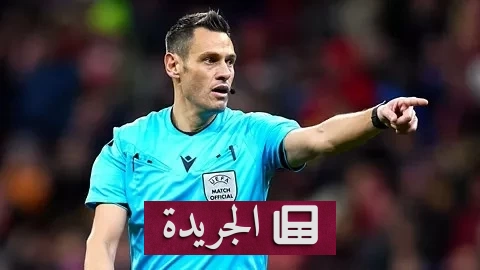 الحكم الإيطالي مارياني يدير مباراة السعودية وأوروغواي في كأس العالم 2026 - آخر أخبار الجريدة