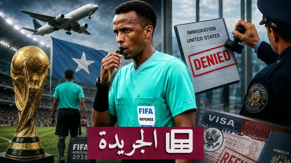 الحكم الصومالي أرتان يتولى إدارة مباراة السوبر الأوروبي بعد منع أمريكي من مونديال 2026 - آخر الأخبار - الجريدة