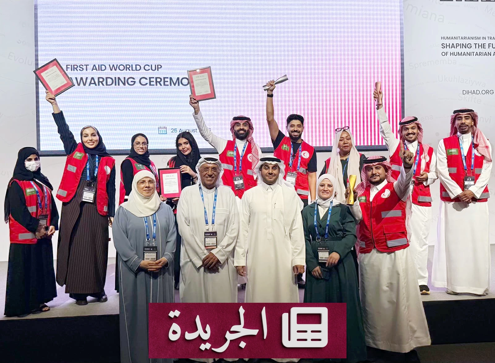الهلال الأحمر السعودي يحرز لقب كأس العالم للإسعافات الأولية في دبي - أخبار أونلاين