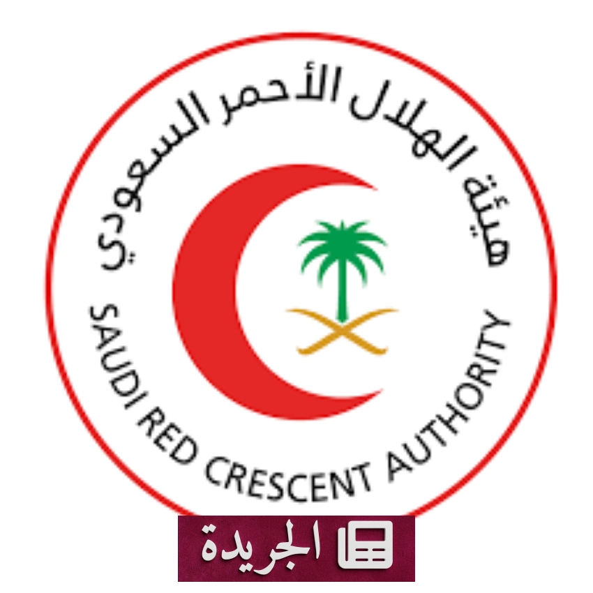 الهلال الأحمر السعودي ينقذ عاملًا فاقد الوعي في مصنع بملهم الرياض