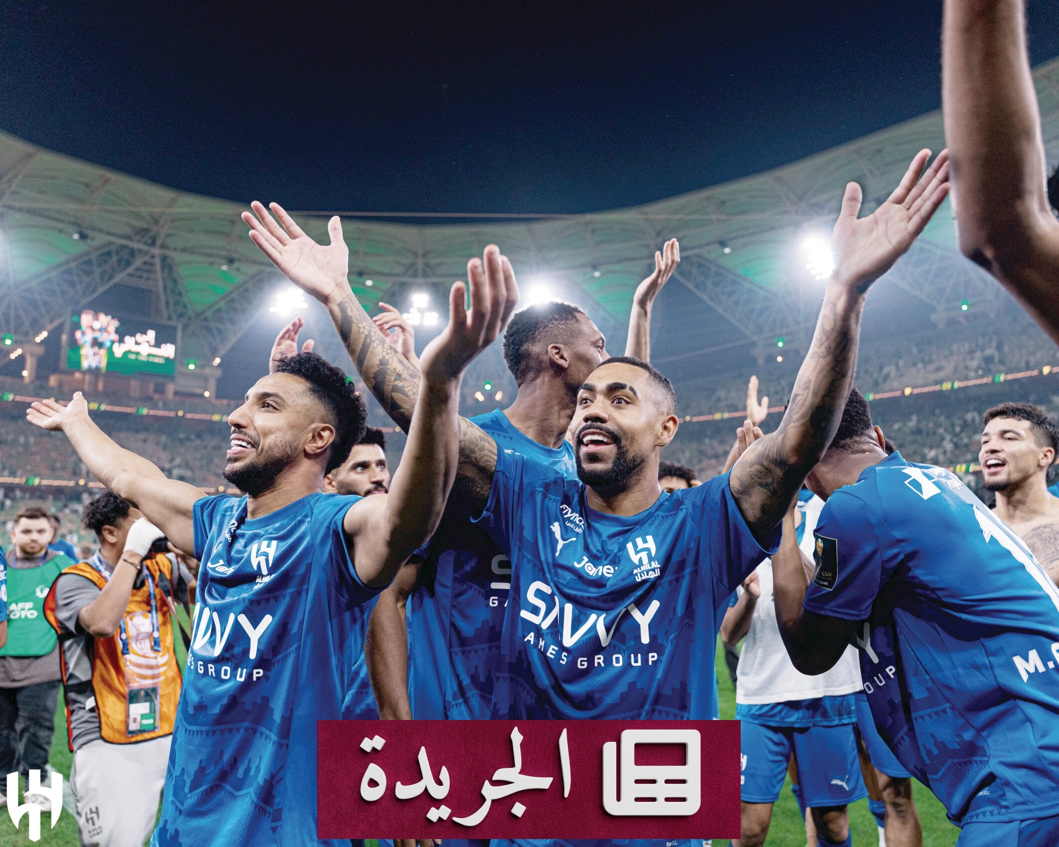 الهلال السعودي: من التحديات إلى المجد.. ثقافة البطولة التي لا تُقهر - أخبار أونلاين