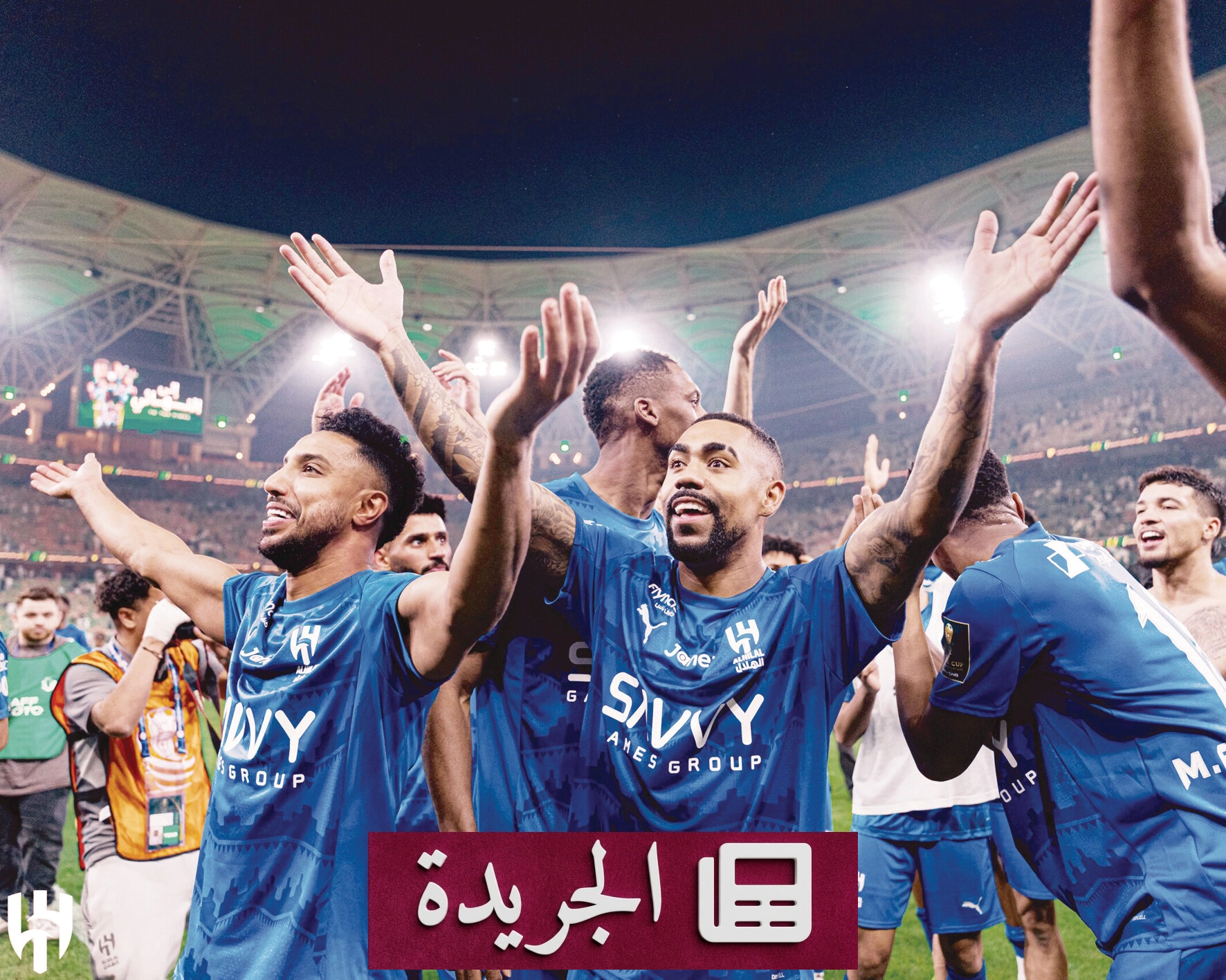 الهلال نموذج رياضي عالمي يتجاوز الألقاب - آخر الأخبار - الجريدة