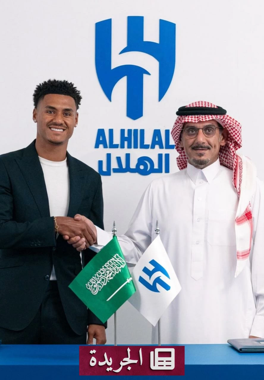 الهلال يعلن ضم واتكينز قادماً من أستون فيلا لثلاث سنوات - آخر أخبار الجريدة