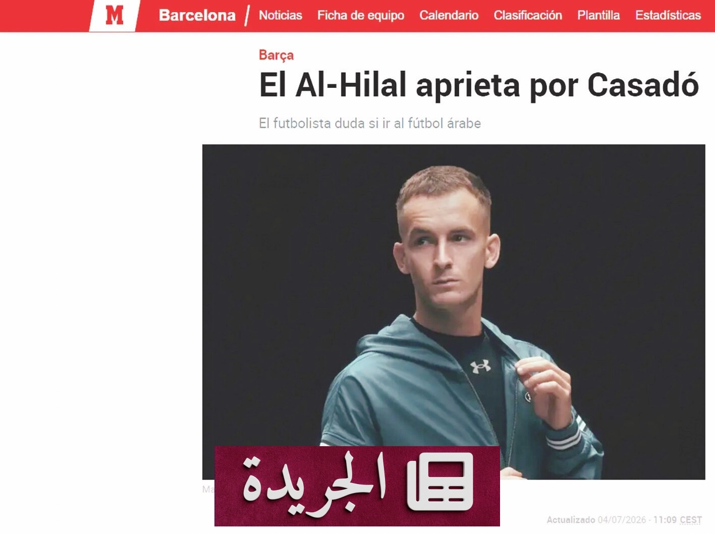 الهلال يقترب من ضم مارك كاسادو لاعب برشلونة في صفقة تاريخية - آخر أخبار الجريدة