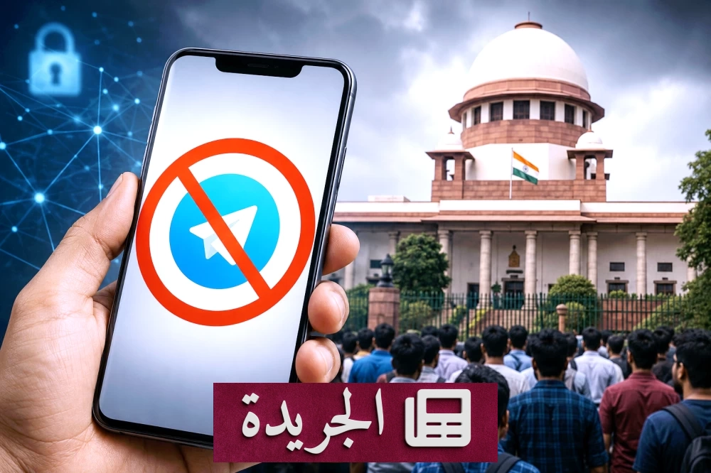 الهند تحظر تطبيق تيليغرام مؤقتاً بسبب تسريب أسئلة امتحانات طبية - آخر أخبار الجريدة