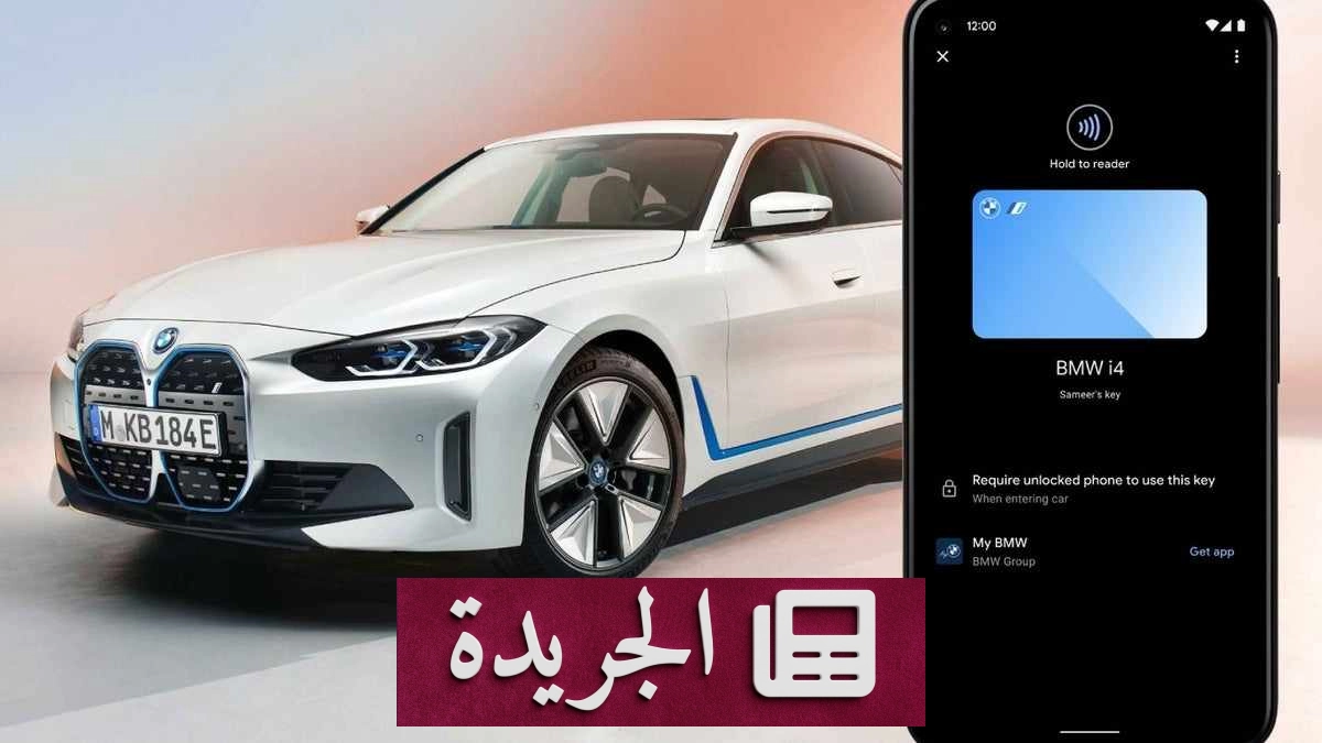 صورة توضح استخدام هاتف ذكي لفتح وتشغيل سيارة عبر تقنية مفاتيح السيارات الرقمية