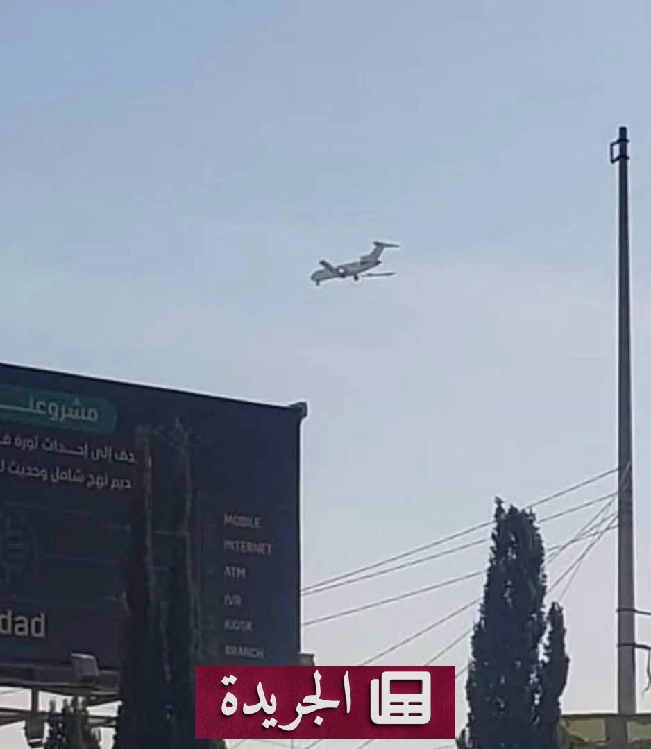 الحوثيون يحتجزون طائرة أممية وطاقمها في صنعاء انتهاكاً للقانون الدولي - آخر الأخبار - الجريدة