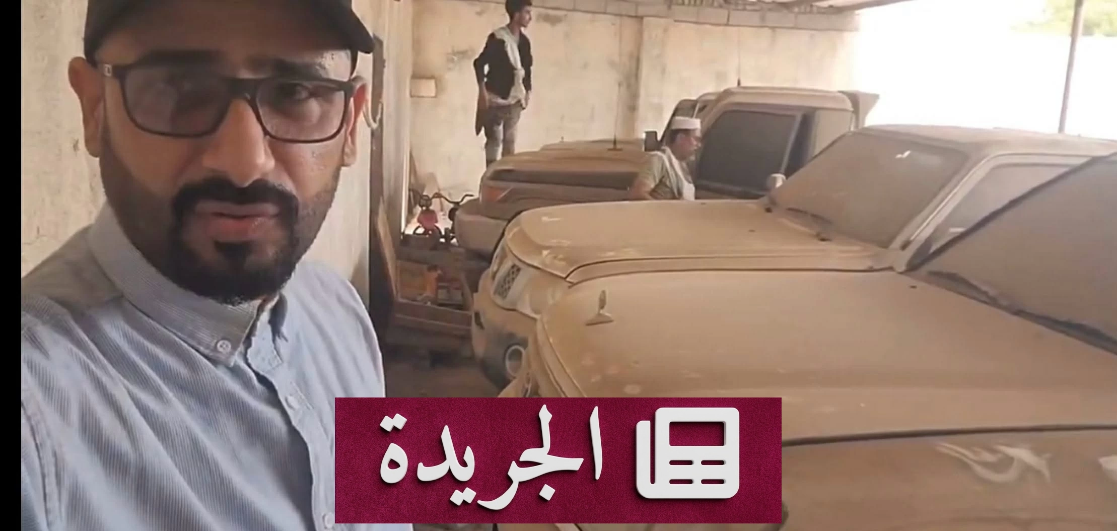 الحوثيون يسرقون 8 مركبات أممية ويسلطون الرعب على الساحل الغربي اليمني - آخر أخبار الجريدة