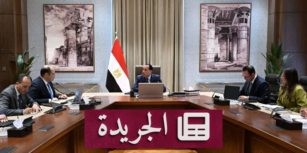 **الحياد التنافسي تحت المجهر: مصر تعلن حربها على الممارسات الاحتكارية في ظل التحديات الاقتصادية** - أخبار أونلاين