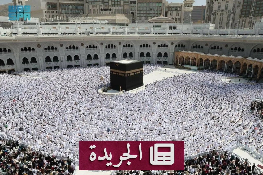 الهيئة العامة للعناية بالحرمين تقدم خدمة رقمية جديدة لقاصدي المسجد الحرام - آخر الأخبار - الجريدة