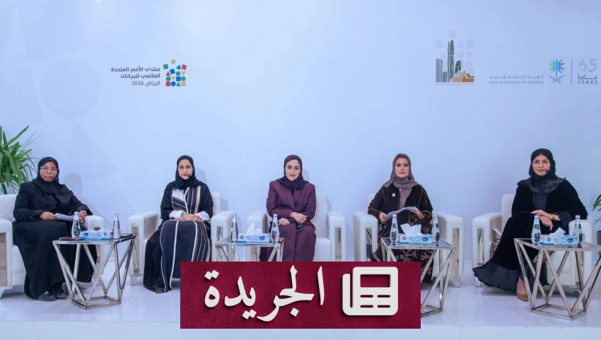الهيئة العامة للإحصاء تناقش البعد الاجتماعي للبيانات في جلسة حوارية هامة - أخبار أونلاين