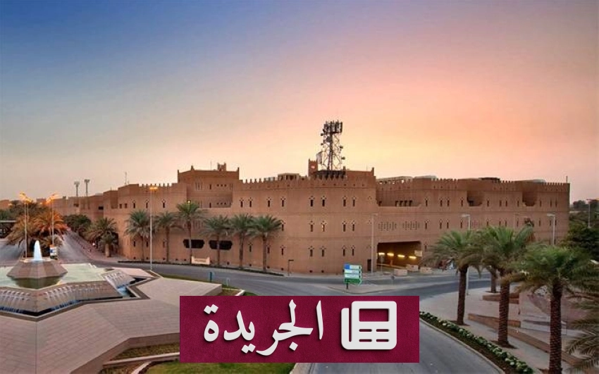 الهيئة الملكية للرياض تطلق المرحلة الميدانية للمسح الأسري الديموغرافي لسكان المدينة - أخبار أونلاين