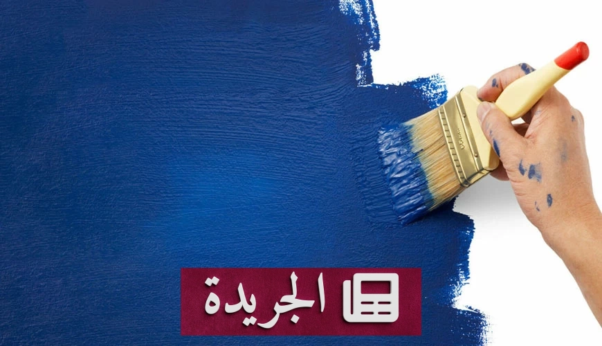 الهيئة السعودية للمواصفات تعلن بدء إلزامية بطاقة الأداء البيئي للدهانات والورنيشات - آخر أخبار الجريدة