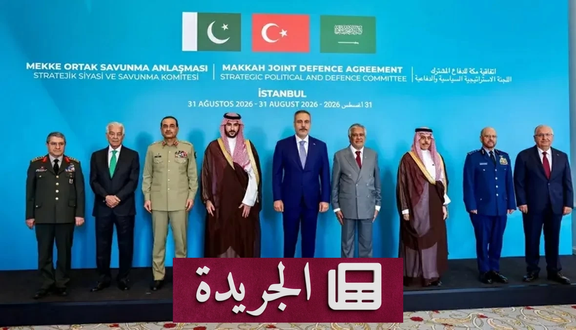 القادة العسكريون لباكستان والسعودية وتركيا يبحثون دعم الرياض ضد الاعتداءات - آخر الأخبار - الجريدة