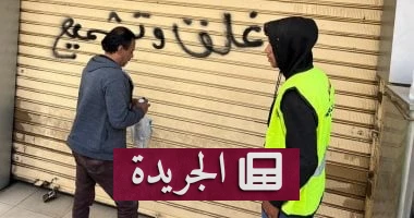 القانون الجديد للمحال العامة: بين تنظيم السوق والمخالفات الخطيرة - أخبار أونلاين