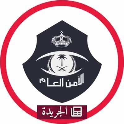 القبض على مثيري الفزع في مكة بعد مضايقتهم للمارة - آخر الأخبار - الجريدة