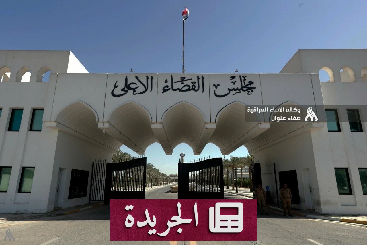 القضاء العراقي يكشف تفاصيل جديدة في قضية سرقة القرن - آخر الأخبار - الجريدة