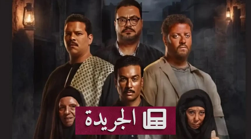 القضاء يفصل بين أهالي ضحايا بني مزار وصناع مسلسل القصة الكاملة - آخر أخبار الجريدة