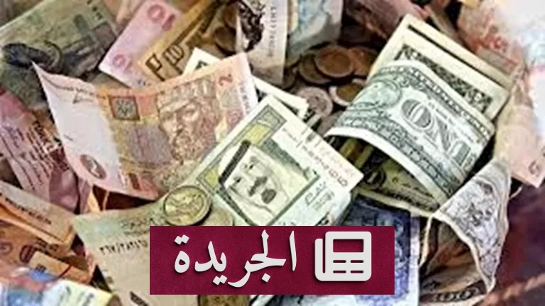 **القفزة المفاجئة: 6 عملات عربية تتصاعد مقابل الجنيه في يوم واحد** - أخبار أونلاين