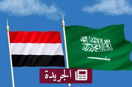 الخارجية اليمنية تشيد بإدانة مجلس الأمن للهجمات الحوثية على المملكة - آخر الأخبار - الجريدة