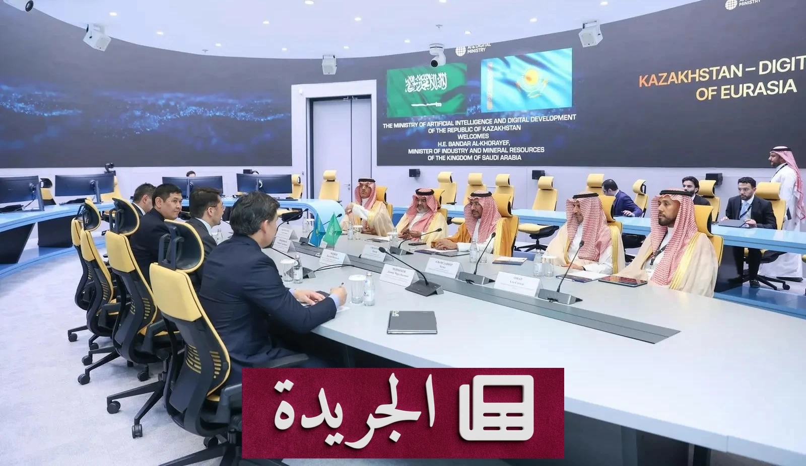 الخريّف يعزز التعاون الاقتصادي مع كازاخستان في زيارة رسمية - آخر أخبار الجريدة