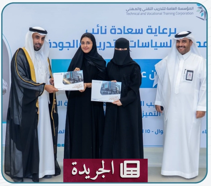 الكلية الرقمية للبنات بالرياض تحقق إنجازاً تاريخياً في جائزة التميز والابتكار - أخبار أونلاين