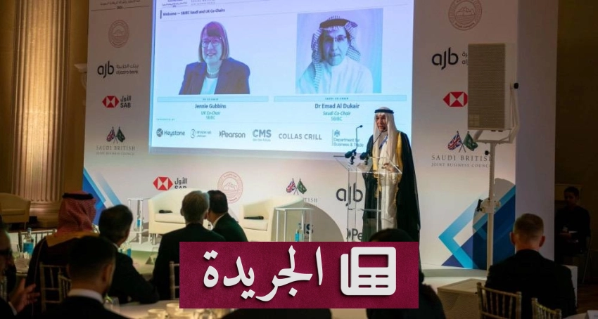 القمة السعودية البريطانية تكشف عن نمو تجاري غير مسبوق بين البلدين - آخر أخبار الجريدة