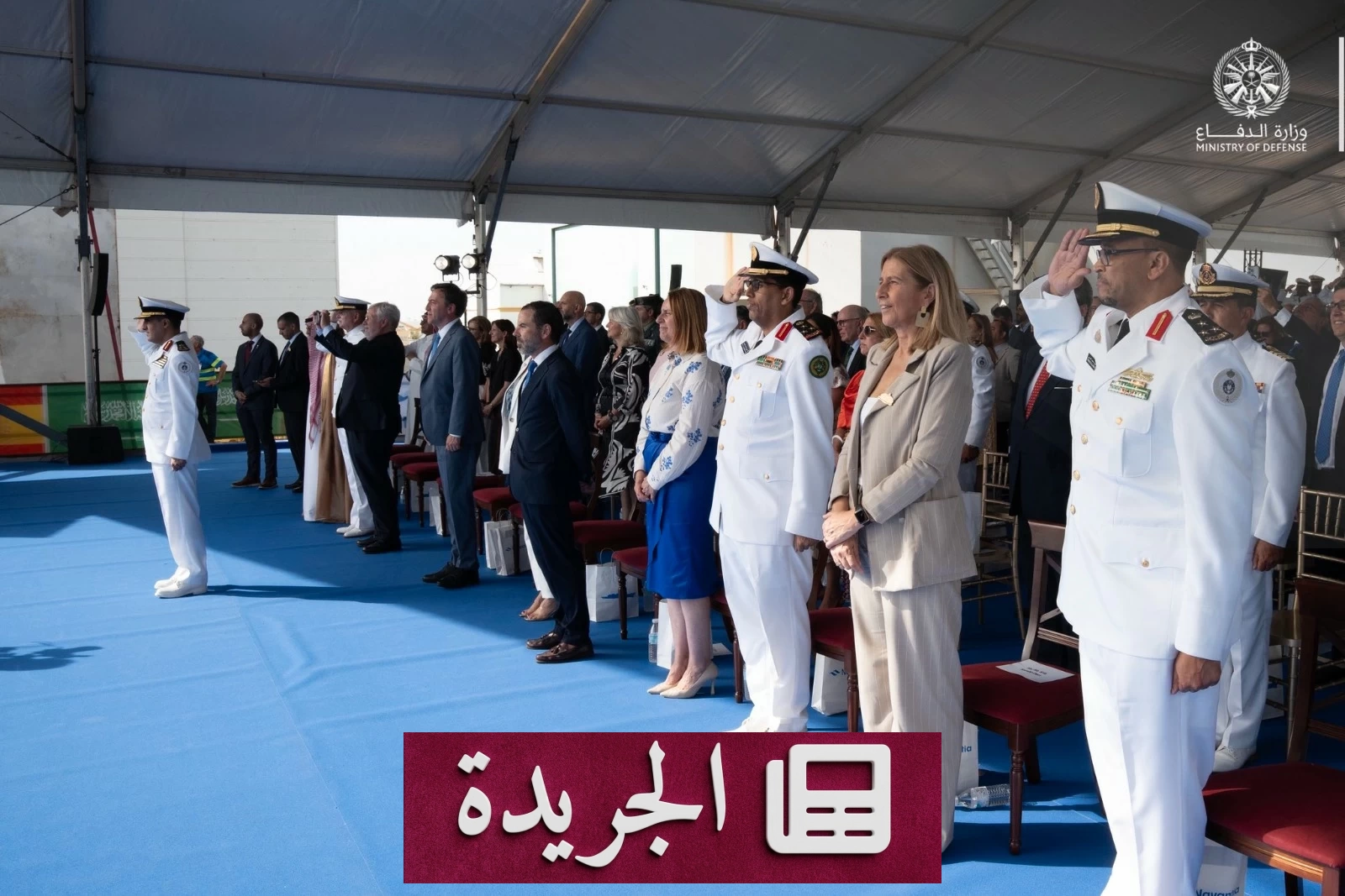القوات البحرية تطلق أولى سفن مشروع السروات في إسبانيا - آخر الأخبار - الجريدة