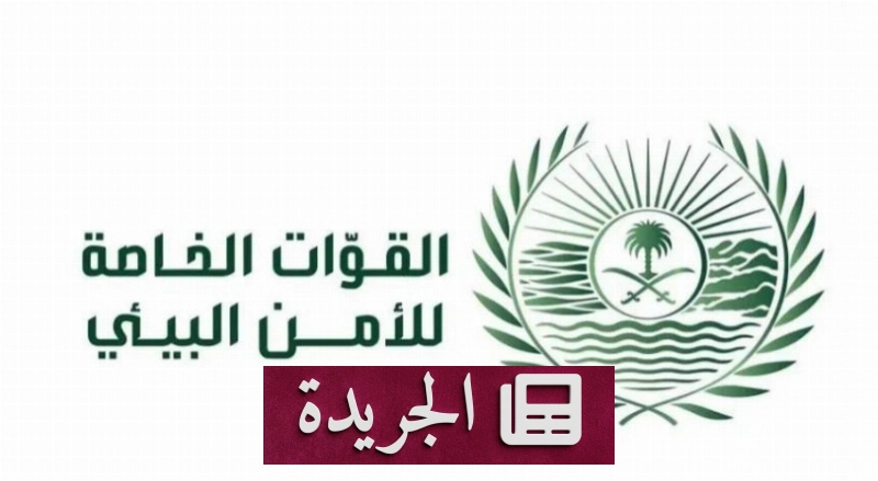 القوات الخاصة للأمن البيئي تضبط 4 مواطنين لاصطياد فطريات دون ترخيص - آخر أخبار الجريدة