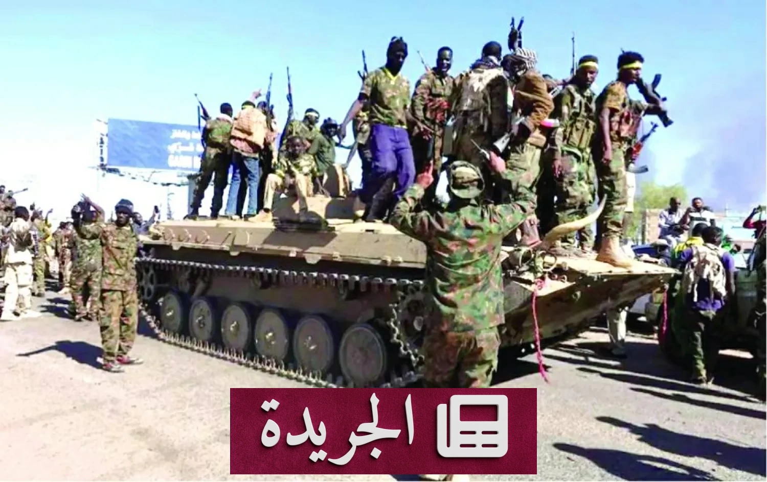 القوات المشتركة تستعيد منطقة أبو قمرة في شمال دارفور - آخر الأخبار - الجريدة