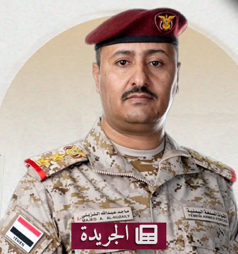 القوات المسلحة اليمنية تشن 1732 استهدافاً ضد الحوثيين في عملية فجر اليمن - آخر الأخبار - الجريدة
