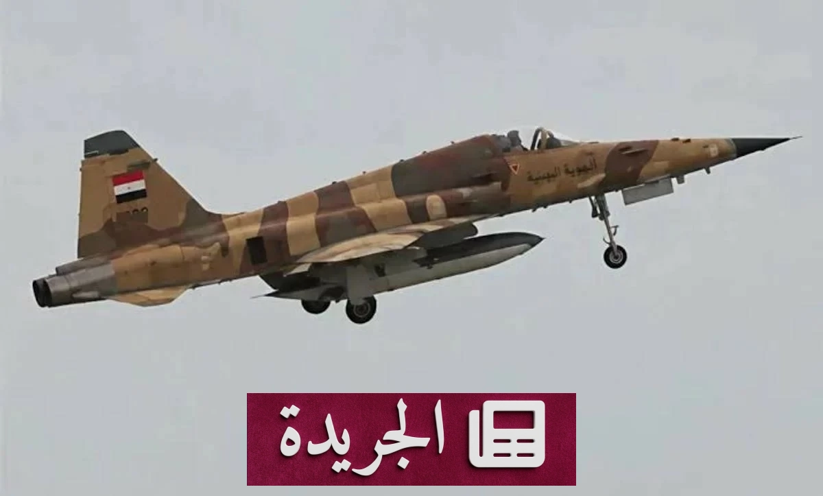القوات اليمنية تشن 20 غارة جوية على مواقع الحوثي في تعز خلال 3 ساعات - آخر الأخبار - الجريدة