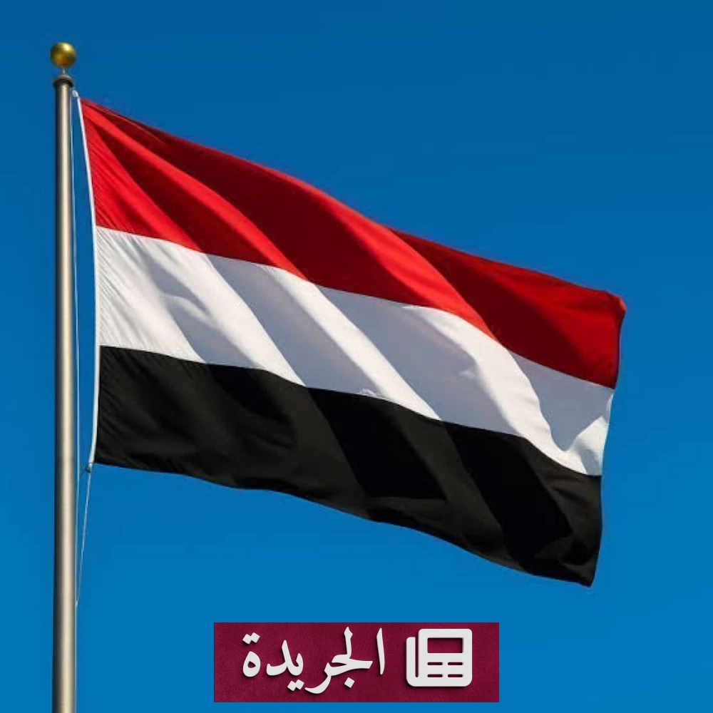 القوات اليمنية تسيطر على حصن سامع في تعز بعد معارك عنيفة - آخر الأخبار - الجريدة