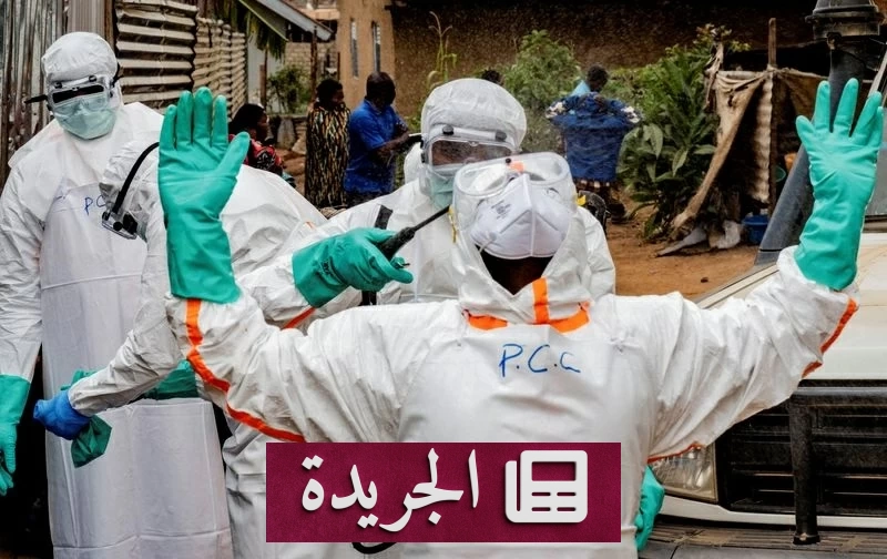 الكونغو في مواجهة مستعرة لفيروس إيبولا والمنظمات الدولية تدق ناقوس الخطر - آخر الأخبار - الجريدة