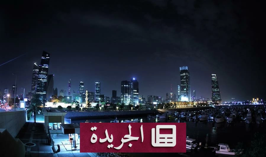 الكويت في مواجهة العدوان الإيراني.. الجيش يعلن التصدي لهجمات صاروخية ومسيرات - آخر الأخبار - الجريدة