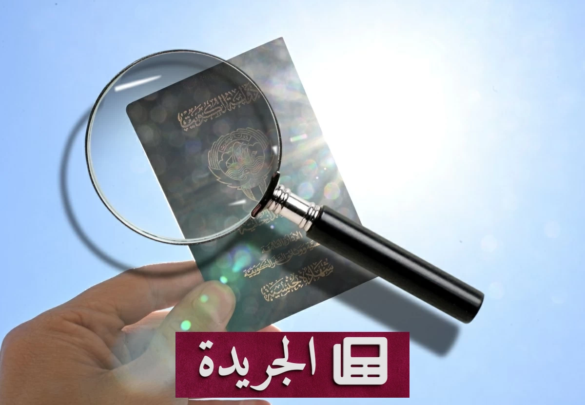 الكويت تكشف خيوط «تزوير المقابر» بسلسلة من التحقيقات الجينية - آخر الأخبار - الجريدة