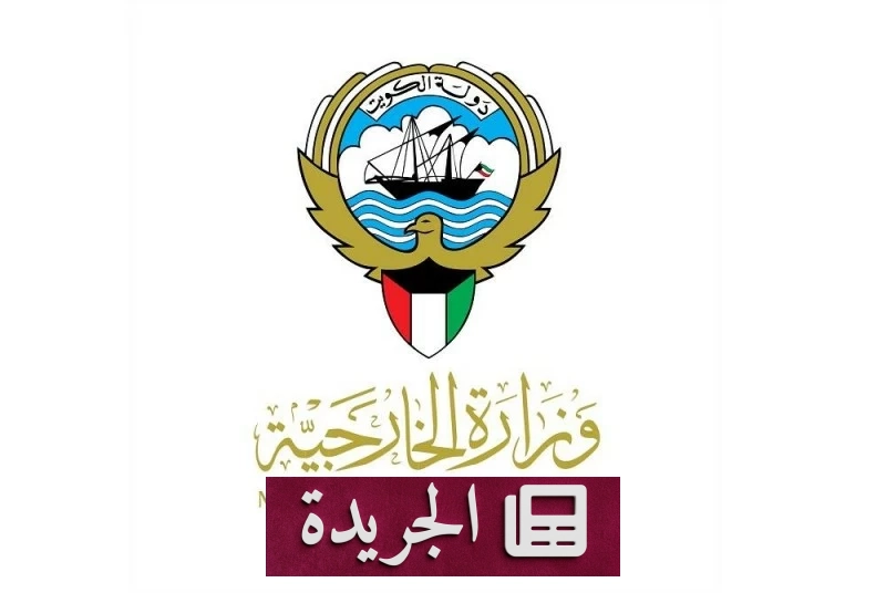 الكويت تندد بشدة بهجوم الحوثي على مطار الرياض وتصفه بانتهاك صارخ للقانون الدولي - آخر أخبار الجريدة