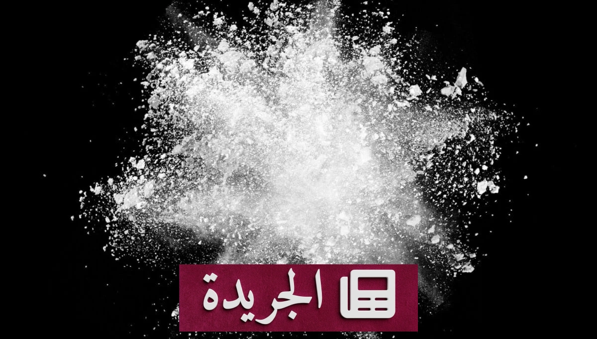 الكويت تسقط شحنة شبو مخبأة في الكتب قادمة من آسيا - آخر الأخبار - الجريدة